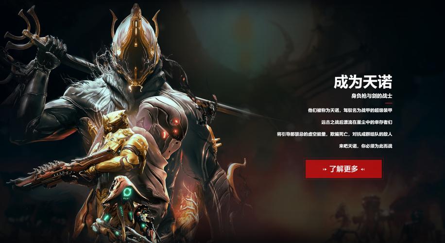 星际战甲手游，热门枪械大揭秘