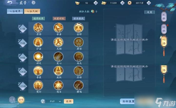 新笑傲江湖手游宠物传功的秘密,会消失与否及详细攻略