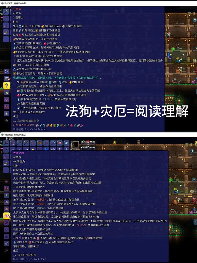 泰拉瑞亚,法师地图抉择指南