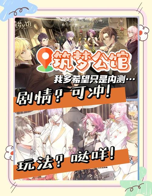 筑梦公馆，快速提升公馆等级秘籍