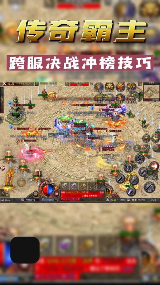 传奇霸主电脑端畅玩指南,何处最佳