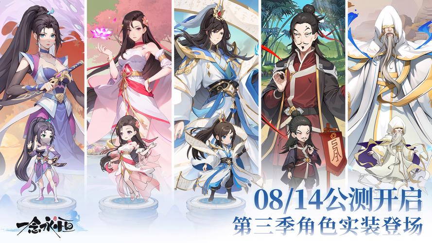 一念永恒,少年修士追梦指南之宋君婉攻略秘籍