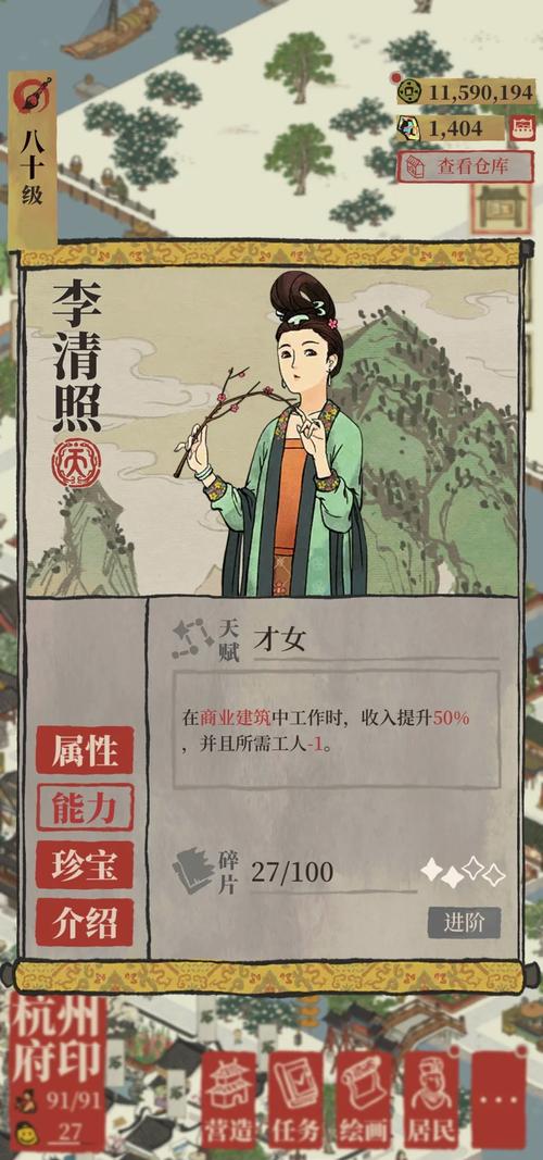 江南百景图广告跳过秘籍大揭秘