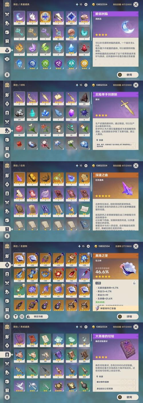 原神他们行过的天空任务全攻略