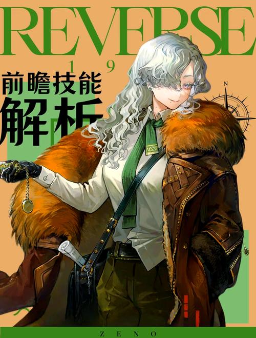 重返未来 1999,北方哨歌心相完美搭配攻略