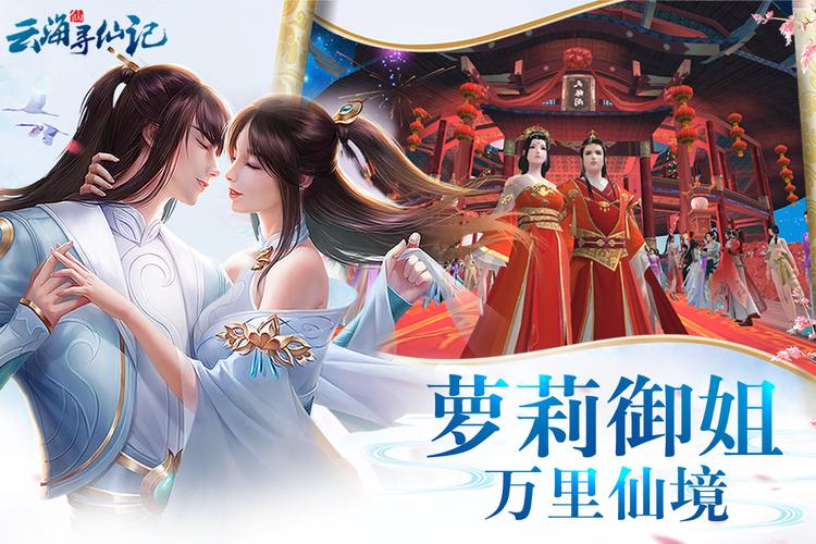 零氪畅玩仙侠手游<云海寻仙记>的终极秘籍