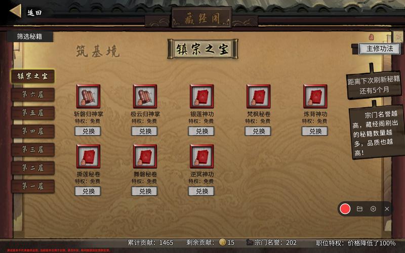 鬼谷八荒昆吾仙祠仙法获取全攻略