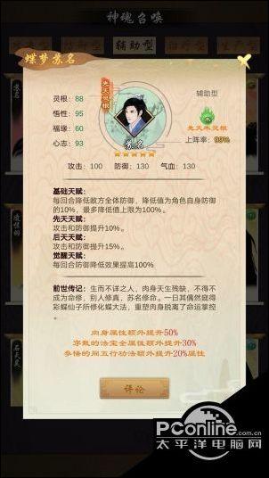 剑开仙门灵焰姬天赋强度全方位解析与攻略指南