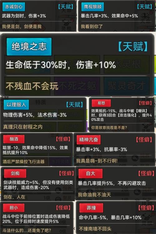 剑开仙门灵焰姬天赋强度全方位解析与攻略指南