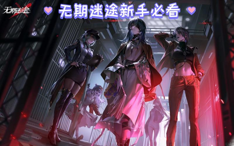 无期迷途，新手养成必知的两大陷阱角色