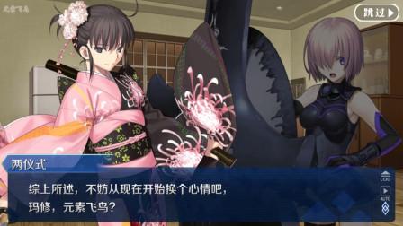FGO 空之境界复刻 302 室配置与自由本关卡全解析