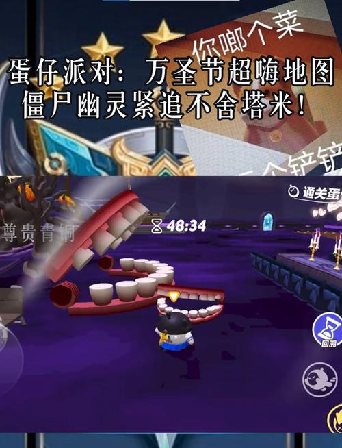 蛋仔派对万圣节狂欢，精彩活动全解析