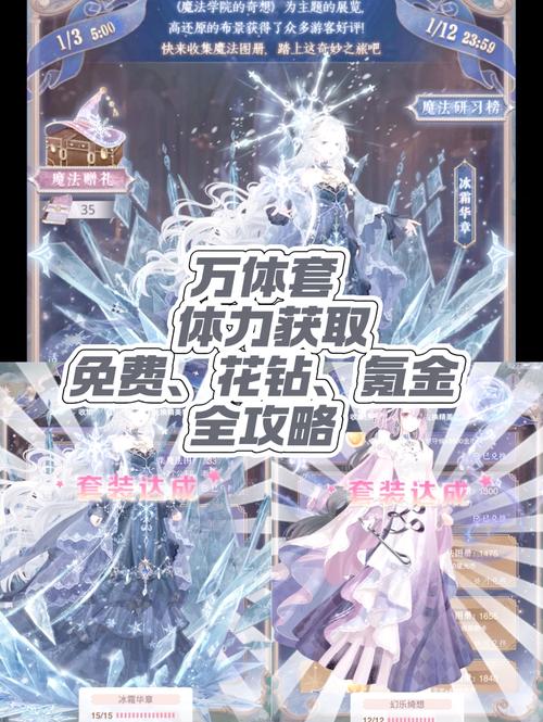 奇迹暖暖风中之影套装完整获取秘籍