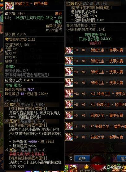 DNF 传说项链大比拼，谁是最佳之选？