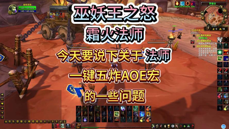 魔兽世界 WLK，一人开团宏的深度解析与实战运用