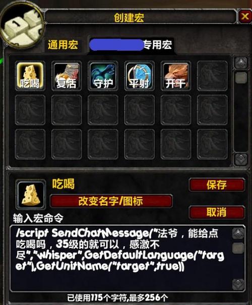 魔兽世界 WLK，一人开团宏的深度解析与实战运用