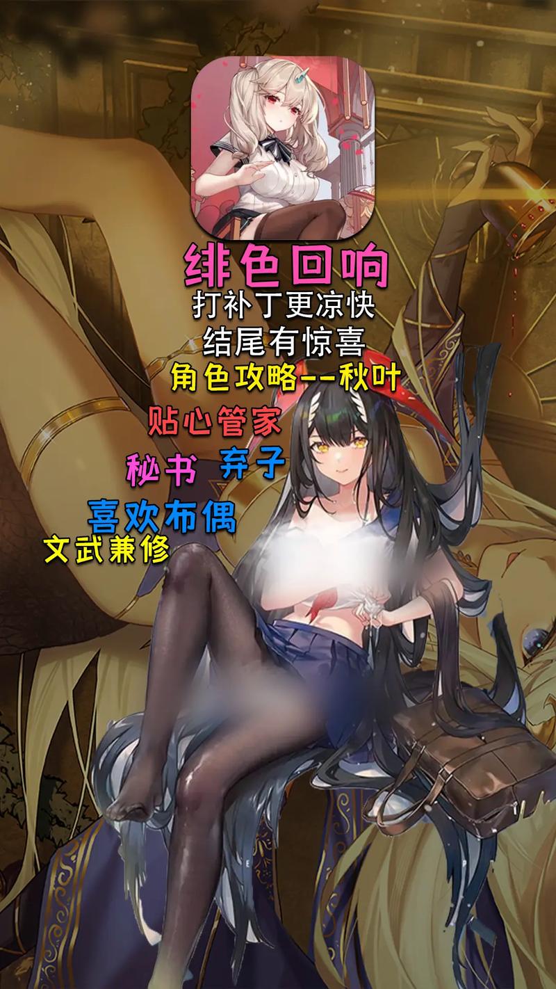 绯色回响迦楼罗角色深度剖析
