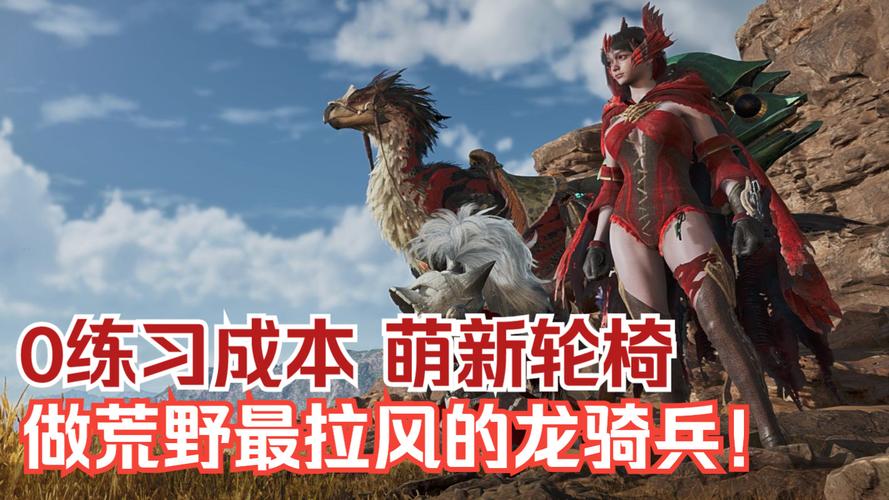 怪物猎人手游，贼龙重弩的深度解析与获取指南