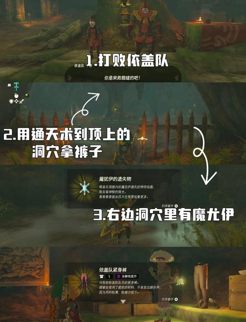 塞尔达传说智慧再现，丝质睡衣获取秘籍大公开