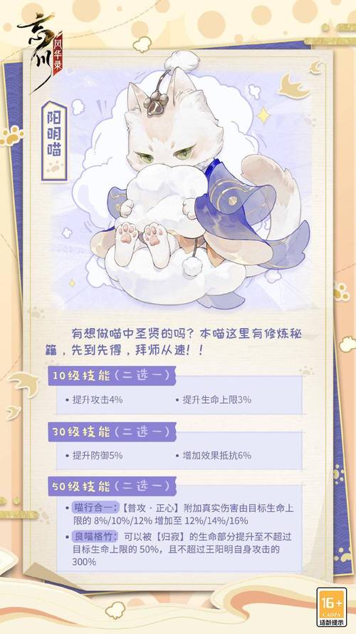 忘川风华录寻喵记全解锁秘籍