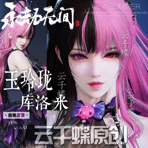 永劫无间手游云捏脸全攻略指南
