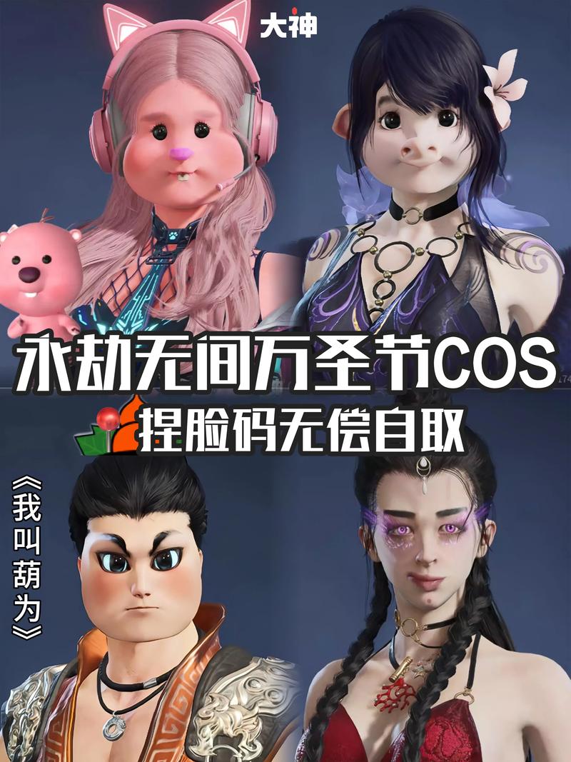 永劫无间手游云捏脸全攻略指南