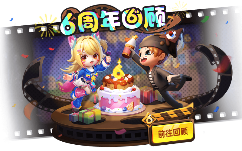 逃跑吧少年DMM 创意征集 全新机遇等你来