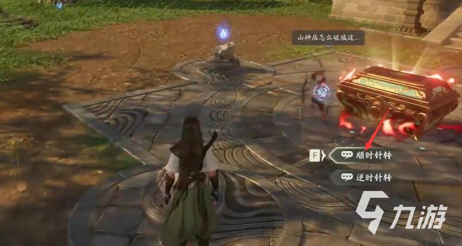 仙剑世界山神庙四个蛤蟆解谜全攻略