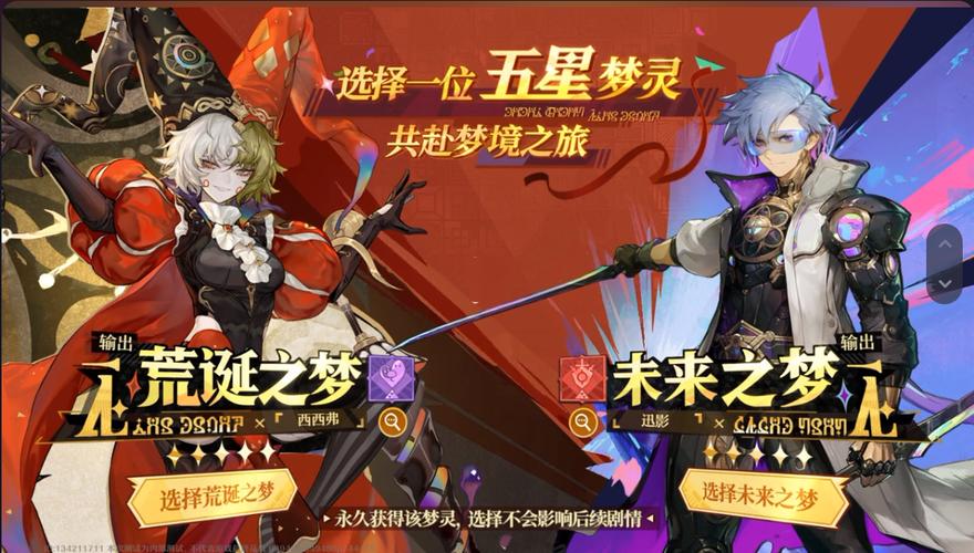 无尽梦回,角色强度巅峰对决 权威排行榜推荐