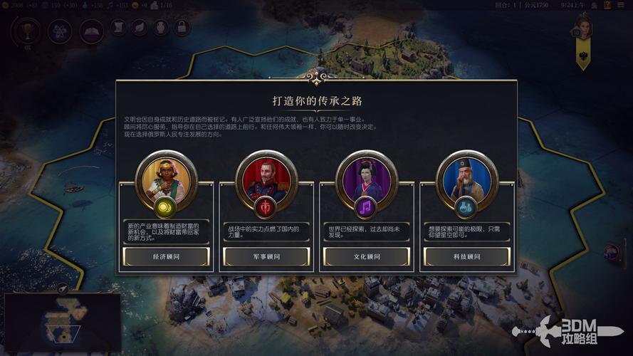 文明 7特色建筑全解析 助力称霸游戏世界