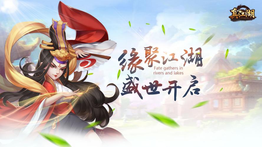 真江湖 HD 站位排兵秘籍，扭转胜负的策略之道