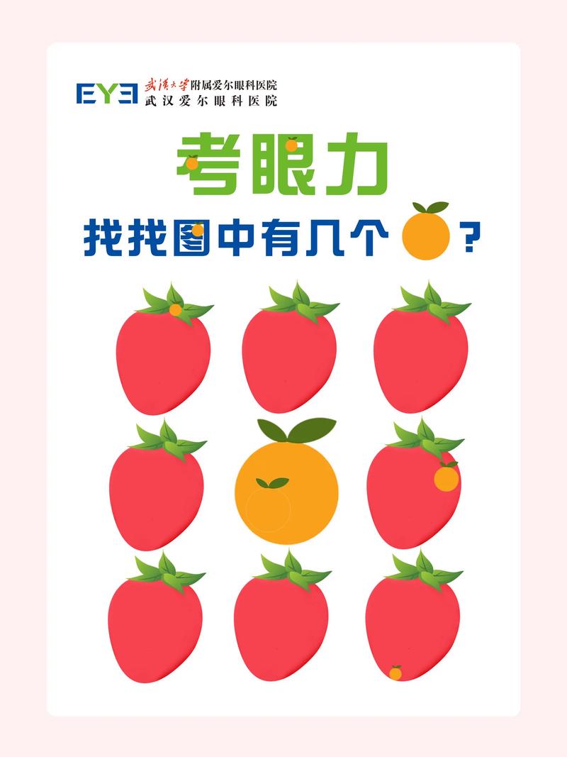 眼力来找茬，挑战你的视觉极限