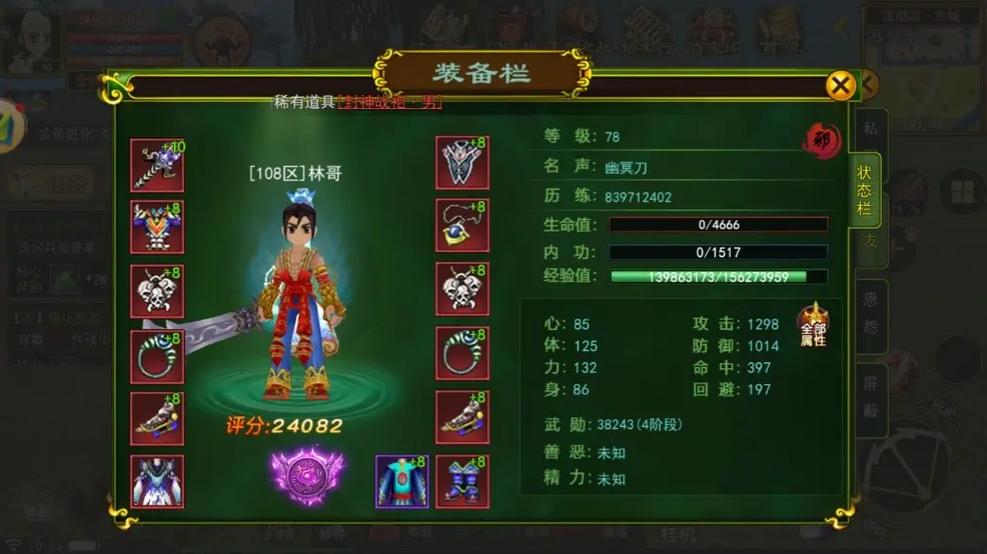 热血江湖 sf 刷宝职业大揭秘