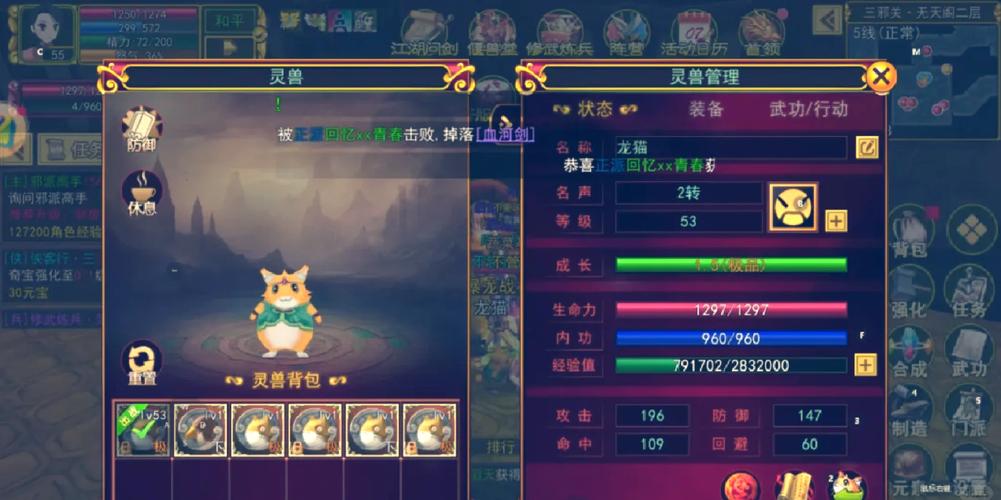 热血江湖 sf 刷宝职业大揭秘
