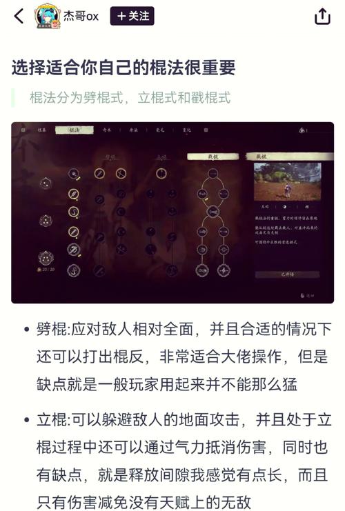 黑神话，悟空戳棍连招全攻略解析