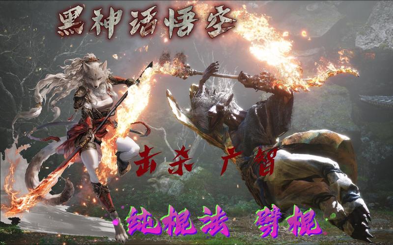 黑神话，悟空戳棍连招全攻略解析