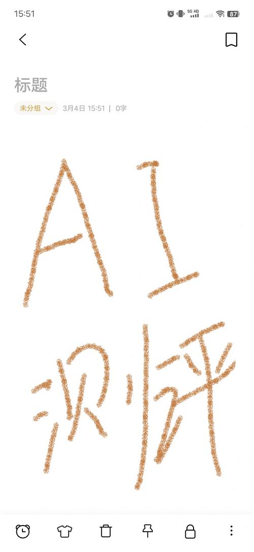 抖个腿子AI 男友通关秘籍大揭秘