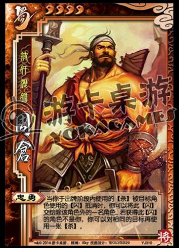 少年三国志零，周仓技能深度解析与实战运用