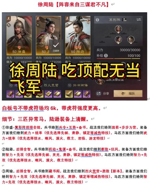 三国谋定天下，周瑜玩法全攻略