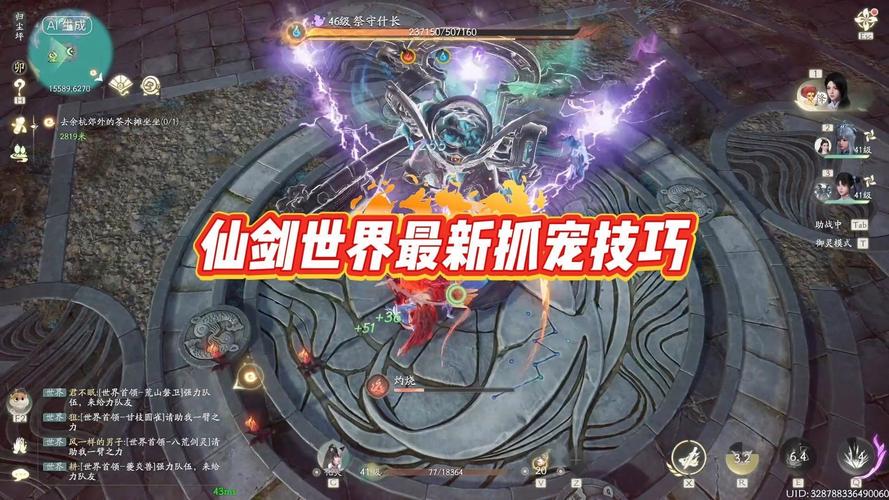 仙剑世界前期宠物攻略大揭秘