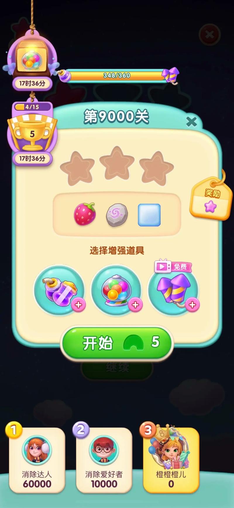 宾果消消乐全建设成就的震撼景象