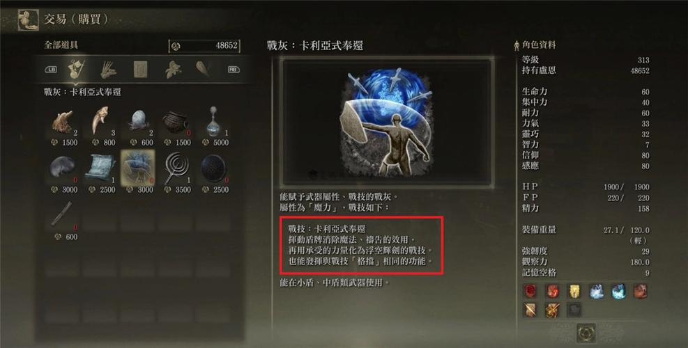 艾尔登法环流派大揭秘，谁是最佳玩法？