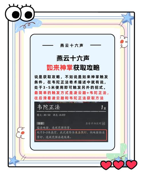 燕云十六声吉小鼠结交秘籍大公开