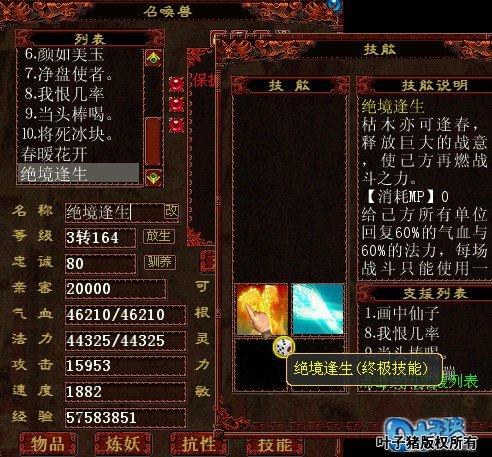 大话西游手游，冰雪魔绝境逢生的奇迹之旅