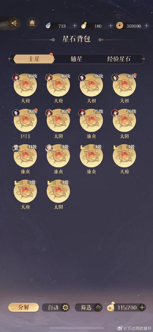 神仙道中轮回石数量大揭秘