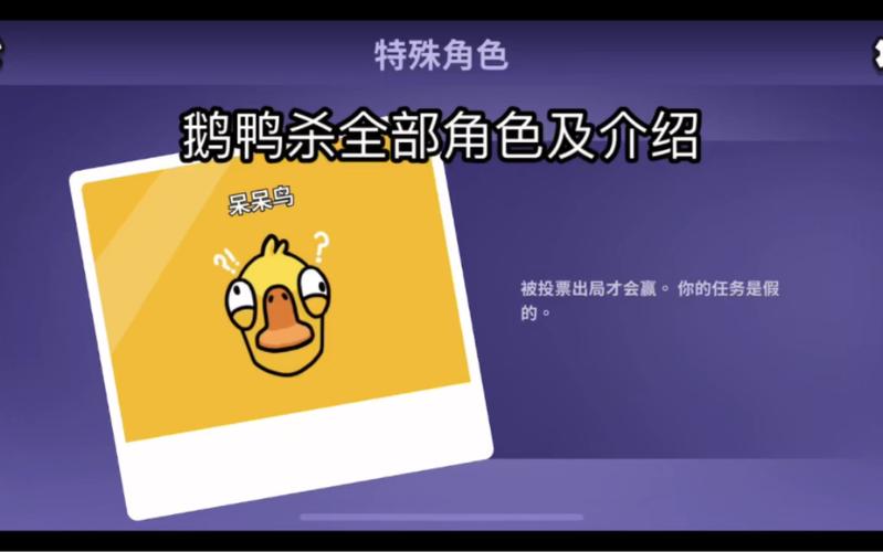 鹅鸭杀中追踪者的阵营归属全解析