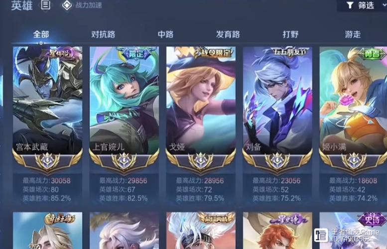 手游战力提升之谜，赢一局为何仅加 20 几战力