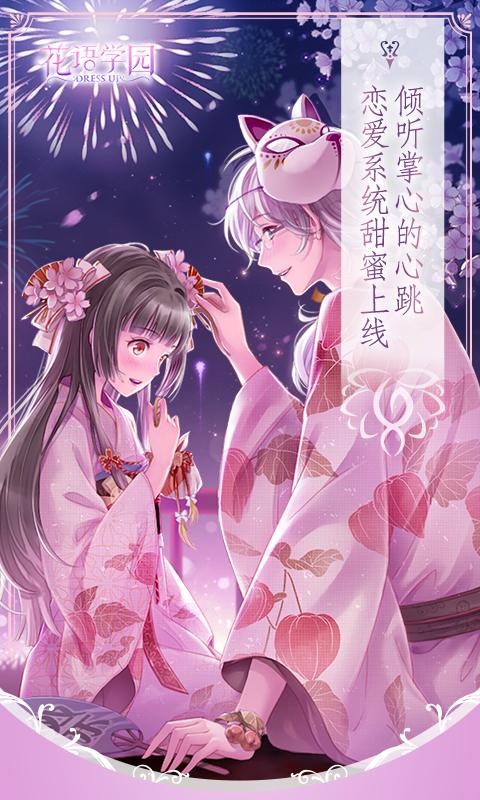 花语卷手游 2024 超值兑换码全揭秘