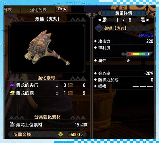 怪物猎人手游，单刷最快武器大揭秘