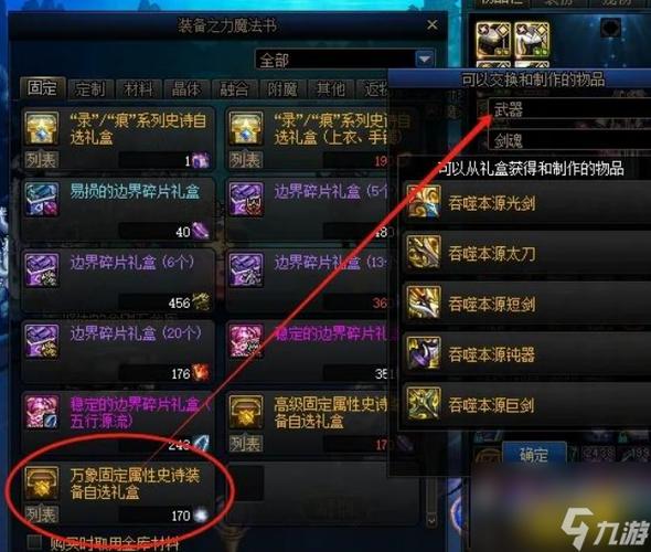 地下城与勇士手游刷本速度大揭秘